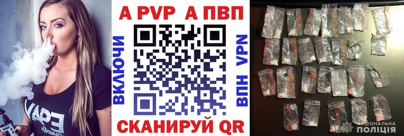 APVP VHQ Печора