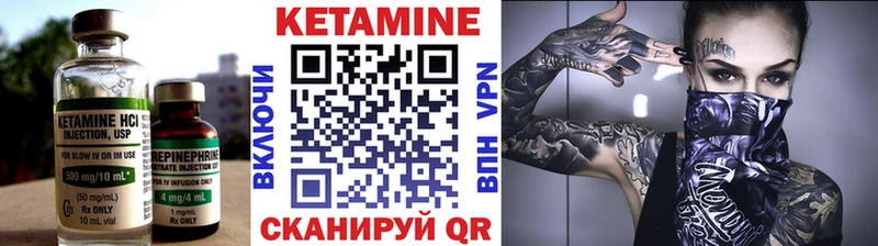 Кетамин VHQ  Печора 
