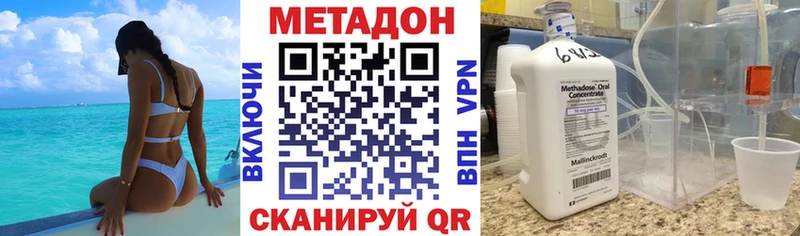 Метадон мёд Печора
